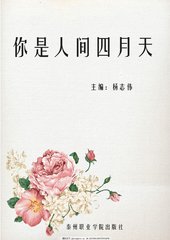 小杰与慧琳